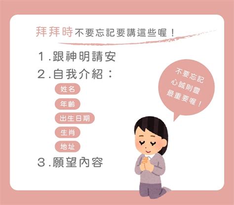 去塔位拜拜要怎麼說